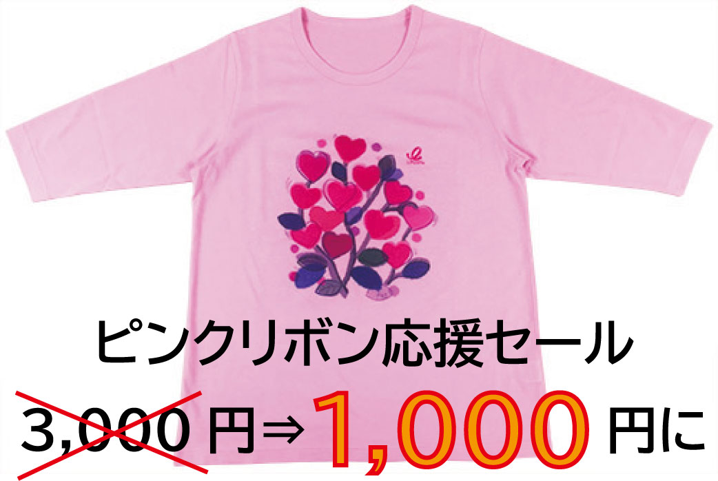Tシャツ（カットソー）ピンク