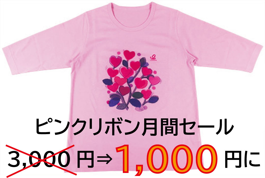 Tシャツ（カットソー）ピンク