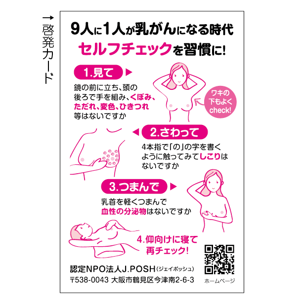 ピンクリボンシール(2)