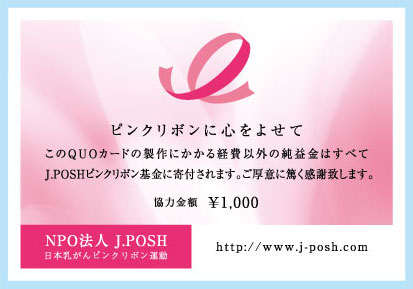 QUOカード500円券（ガーベラ）(2)